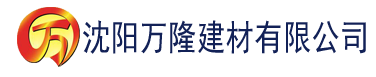 沈阳秋霞神马不卡影院建材有限公司_沈阳轻质石膏厂家抹灰_沈阳石膏自流平生产厂家_沈阳砌筑砂浆厂家